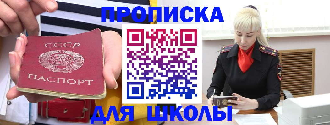 прописка регистрация в Тверской области