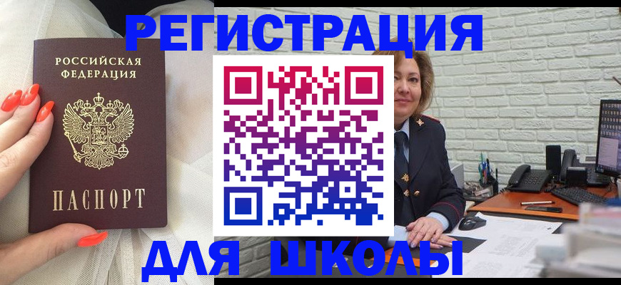 прописка для работы в Тверской области